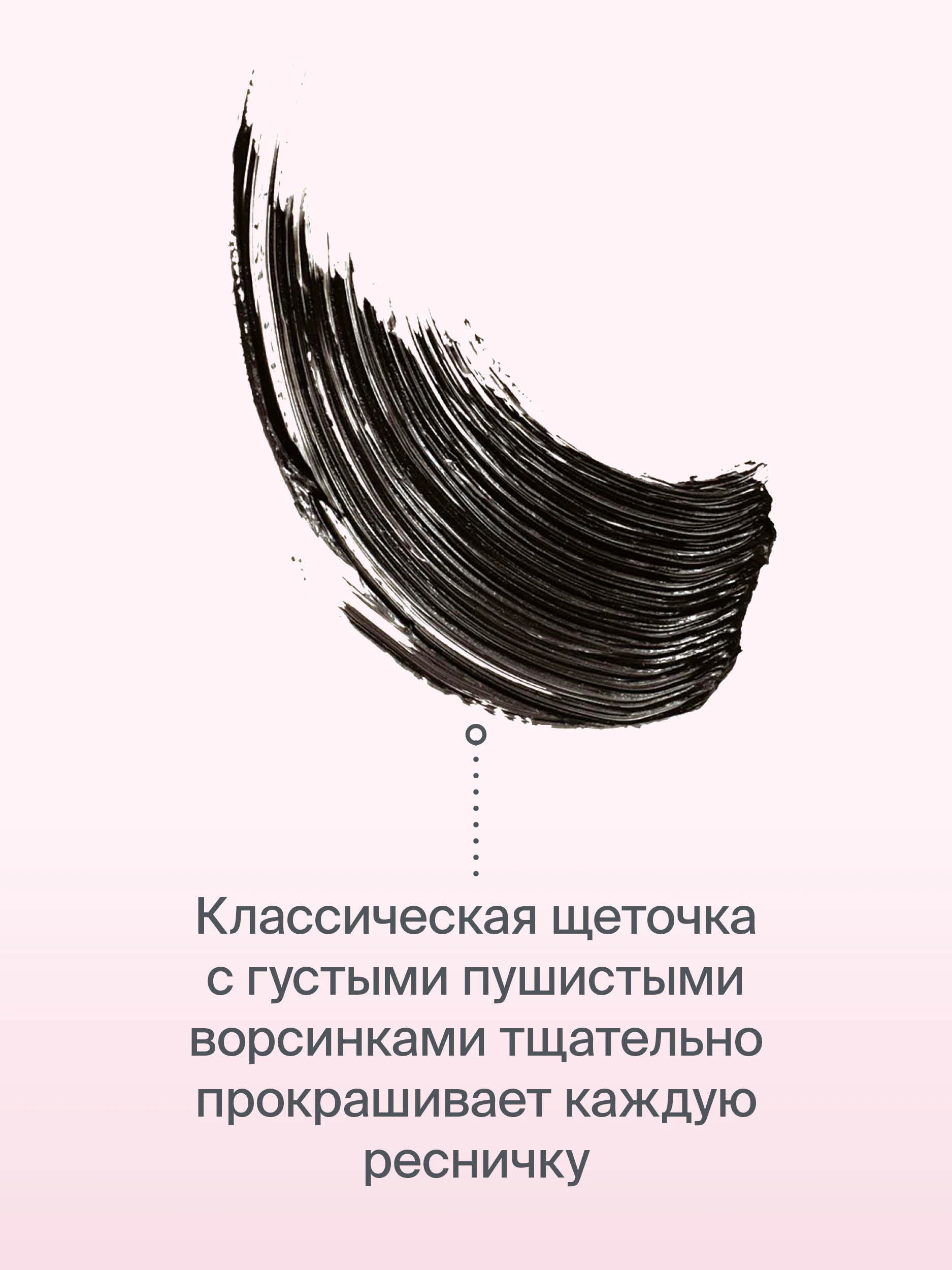 Тушь Для Ресниц Divage 90х60х90 Extra volume