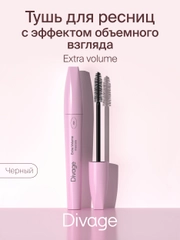 Тушь Для Ресниц Divage 90х60х90 Extra volume