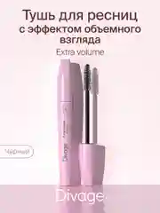 Тушь Для Ресниц Divage 90х60х90 Extra volume