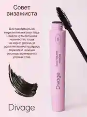 Тушь Для Ресниц Divage 90х60х90 Extra volume