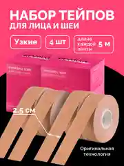 Бежевый тейпы для лица и тела REVOLUT, кинезиотейп, 2 шт