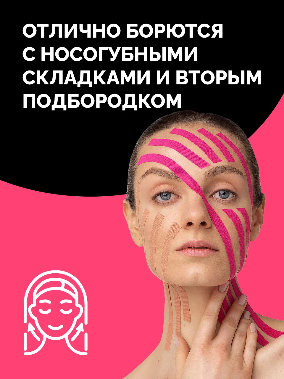 Бежевый тейпы для лица и тела REVOLUT, кинезиотейп, 2 шт