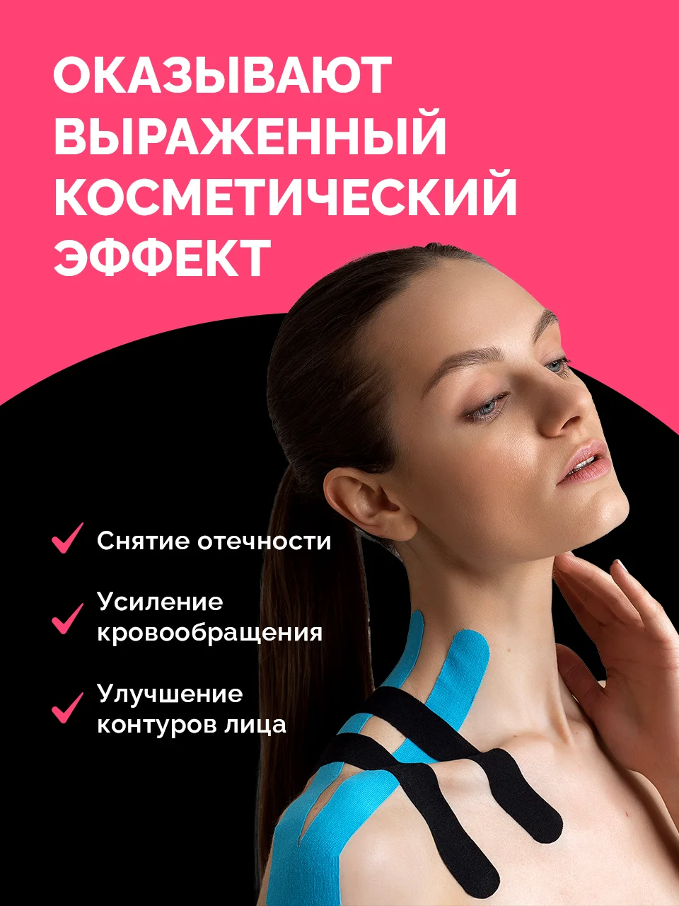 Бежевый тейпы для лица и тела REVOLUT, кинезиотейп, 2 шт