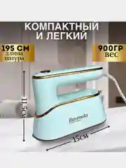 Отпариватель для одежды портативный, вертикальное и горизонтальное отпаривание, утюг