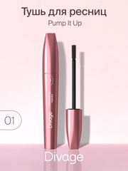 Тушь для ресниц Divage 90х60х90 Pump It - Тон 01