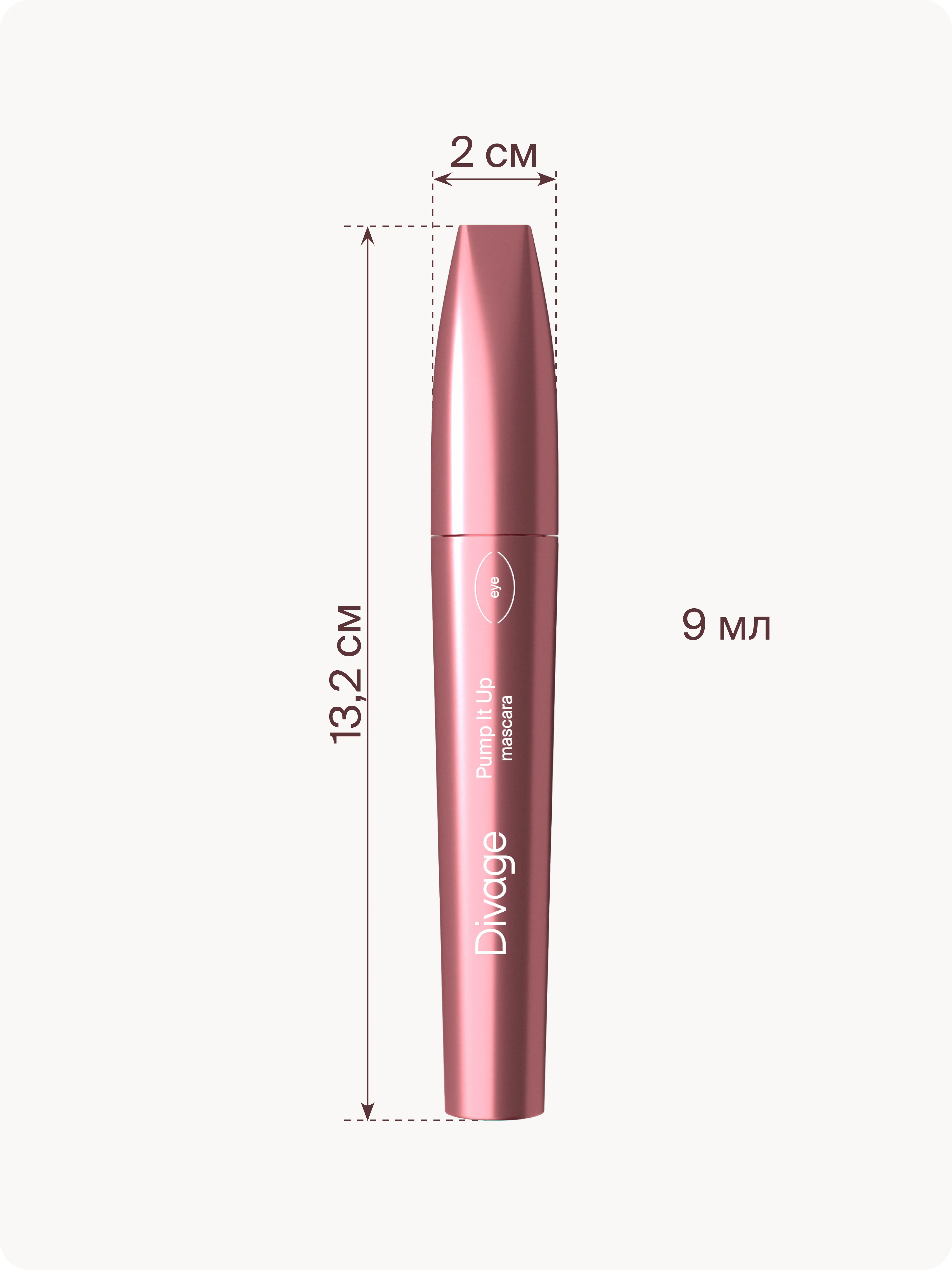 Тушь для ресниц Divage 90х60х90 Pump It - Тон 01