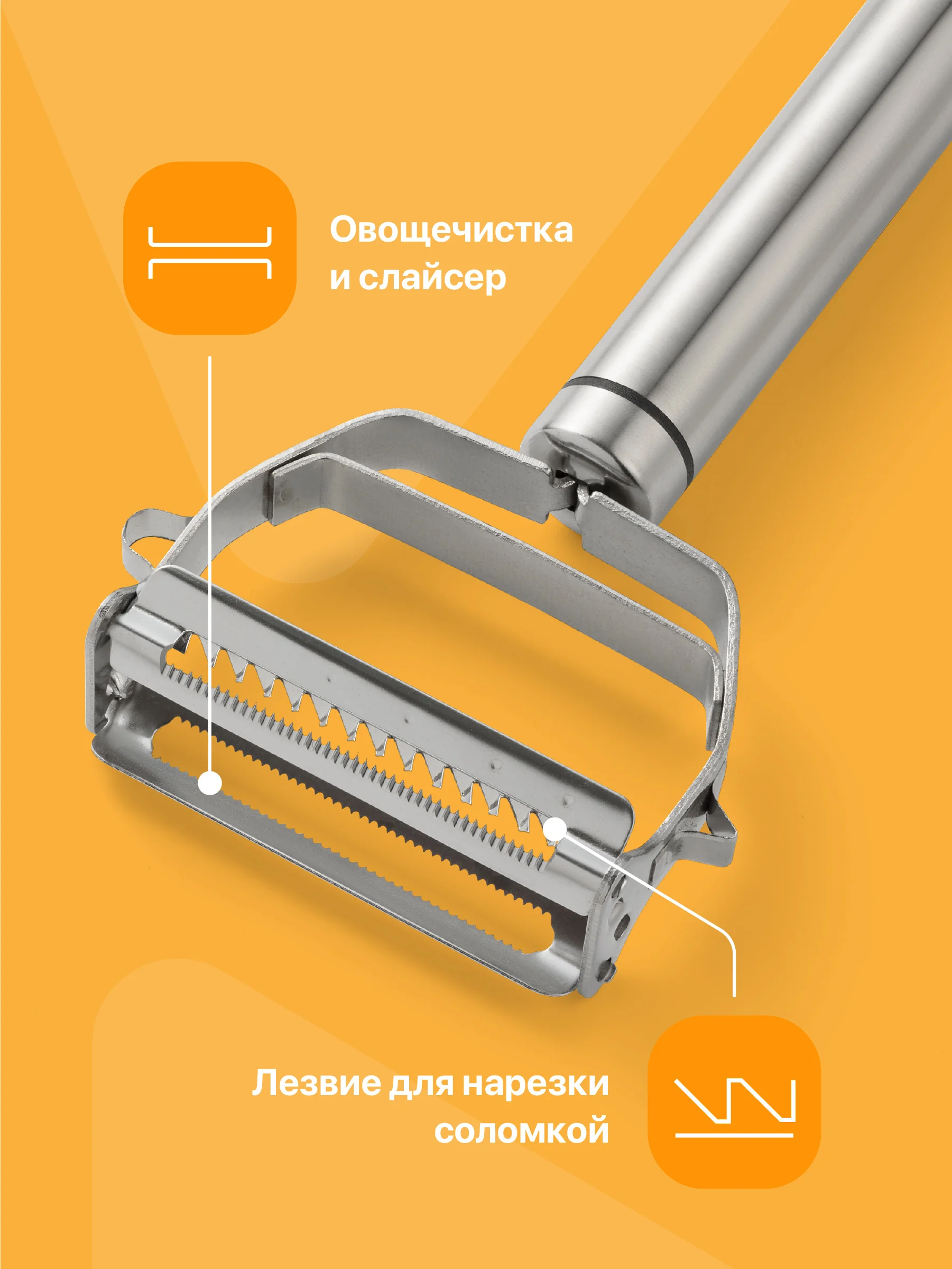 Серый овощечистка ручная для овощей и фруктов Shiny Kitchen, нож слайсер для нарезки