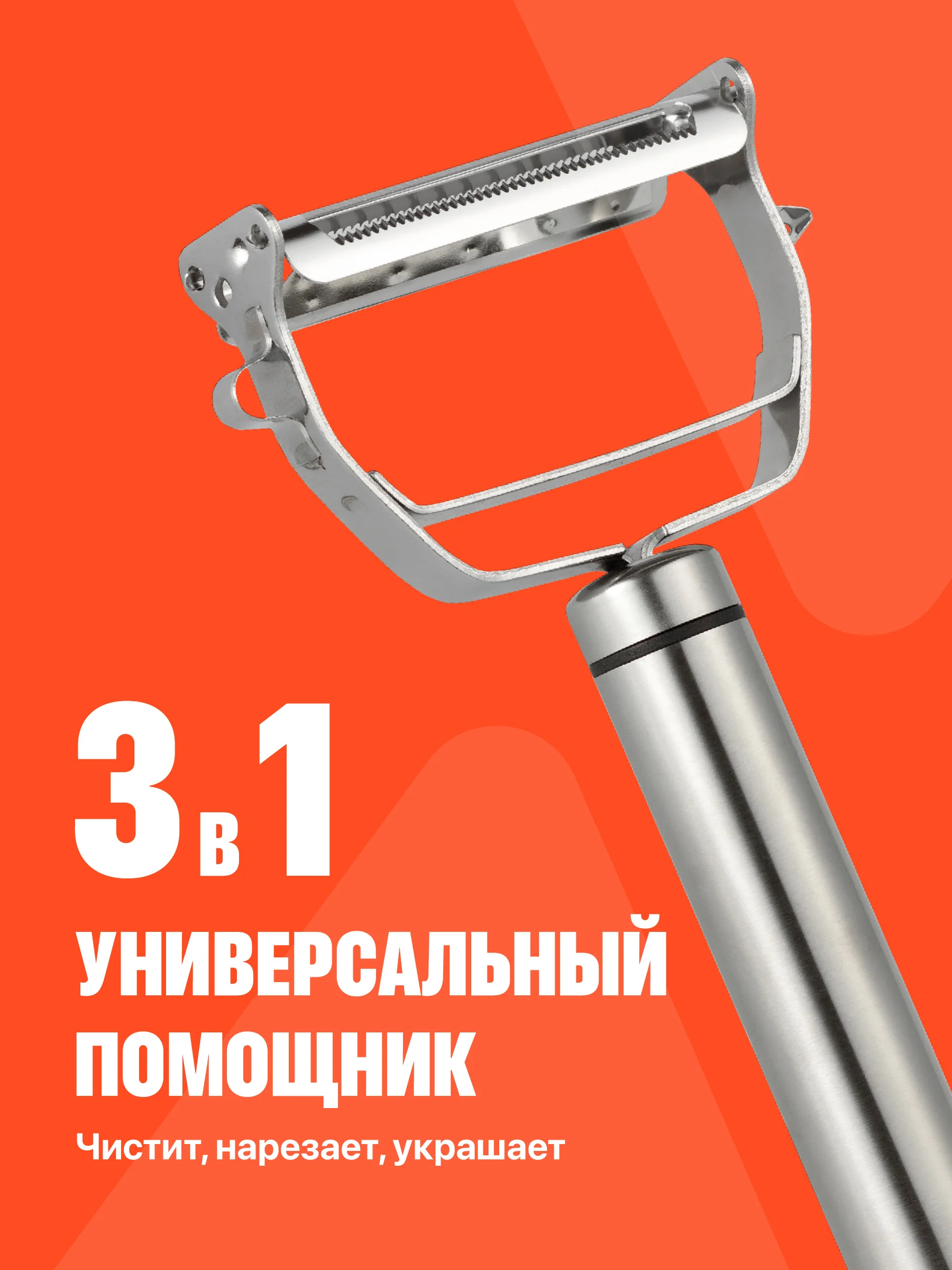 Серый овощечистка ручная для овощей и фруктов Shiny Kitchen, нож слайсер для нарезки
