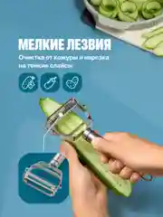 Серый овощечистка ручная для овощей и фруктов Shiny Kitchen, нож слайсер для нарезки