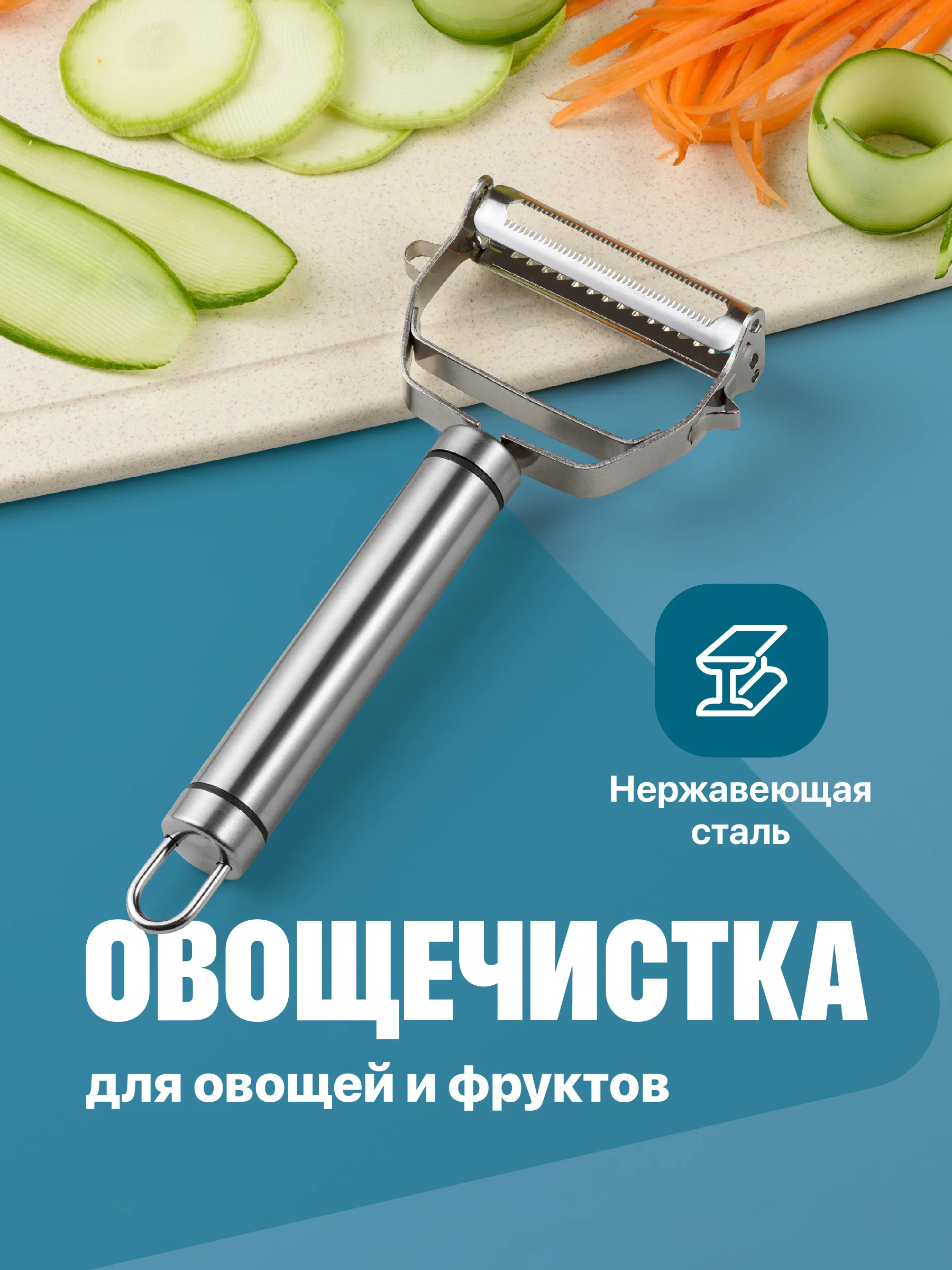 Серый овощечистка ручная для овощей и фруктов Shiny Kitchen, нож слайсер для нарезки