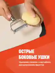 Серый овощечистка ручная для овощей и фруктов Shiny Kitchen, нож слайсер для нарезки