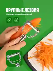 Серый овощечистка ручная для овощей и фруктов Shiny Kitchen, нож слайсер для нарезки
