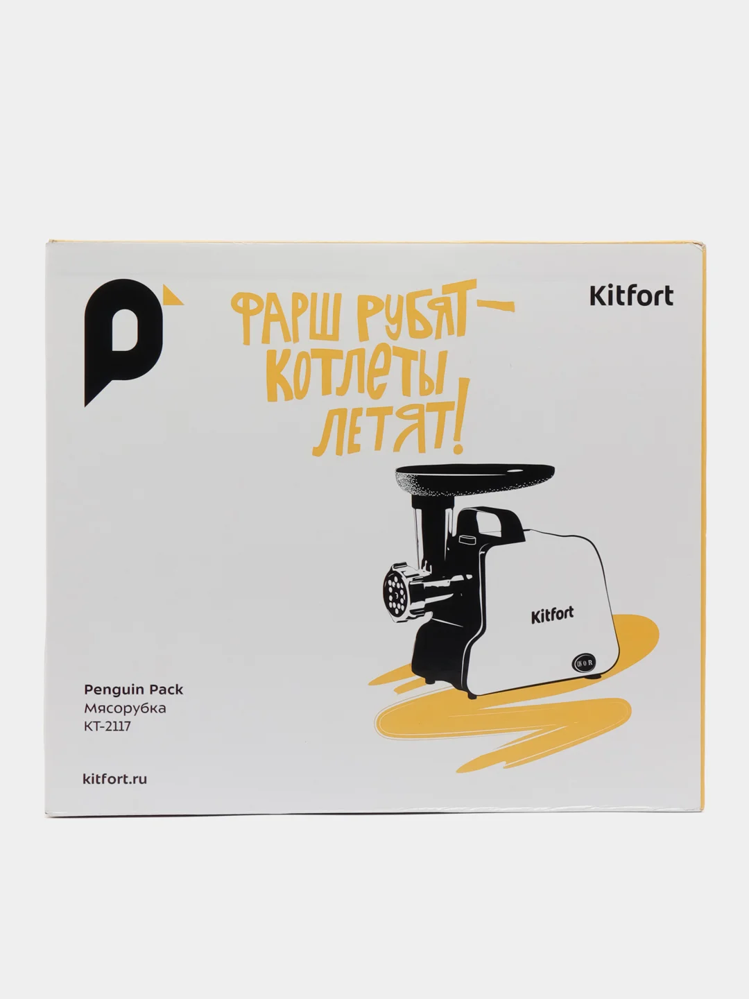 Мясорубка Kitfort КТ-2117