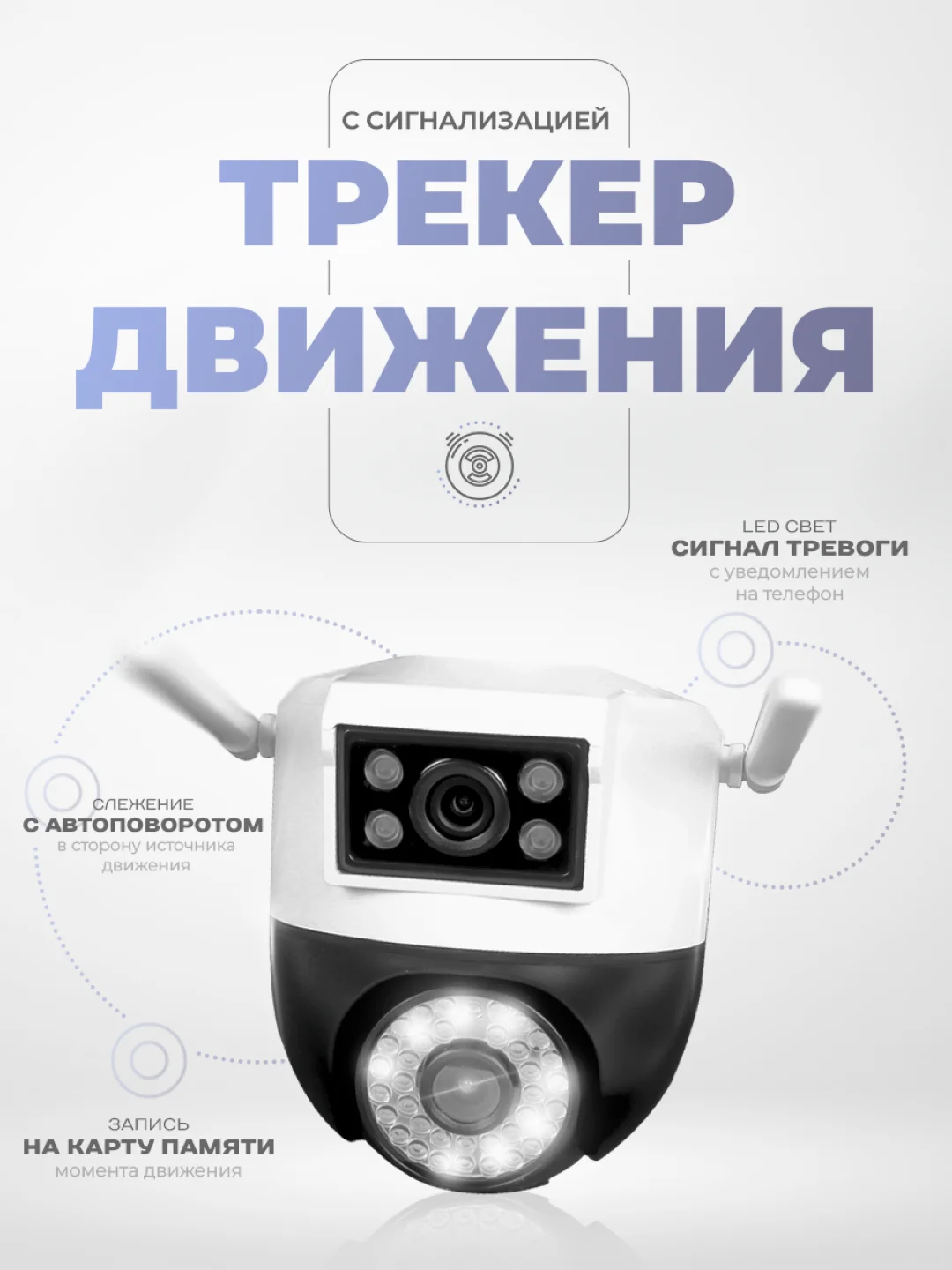 Поворотная камера видеонаблюдения WIFI IP Ps-Link c 2 камерами и защитой IP66