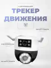 Поворотная камера видеонаблюдения WIFI IP Ps-Link c 2 камерами и защитой IP66