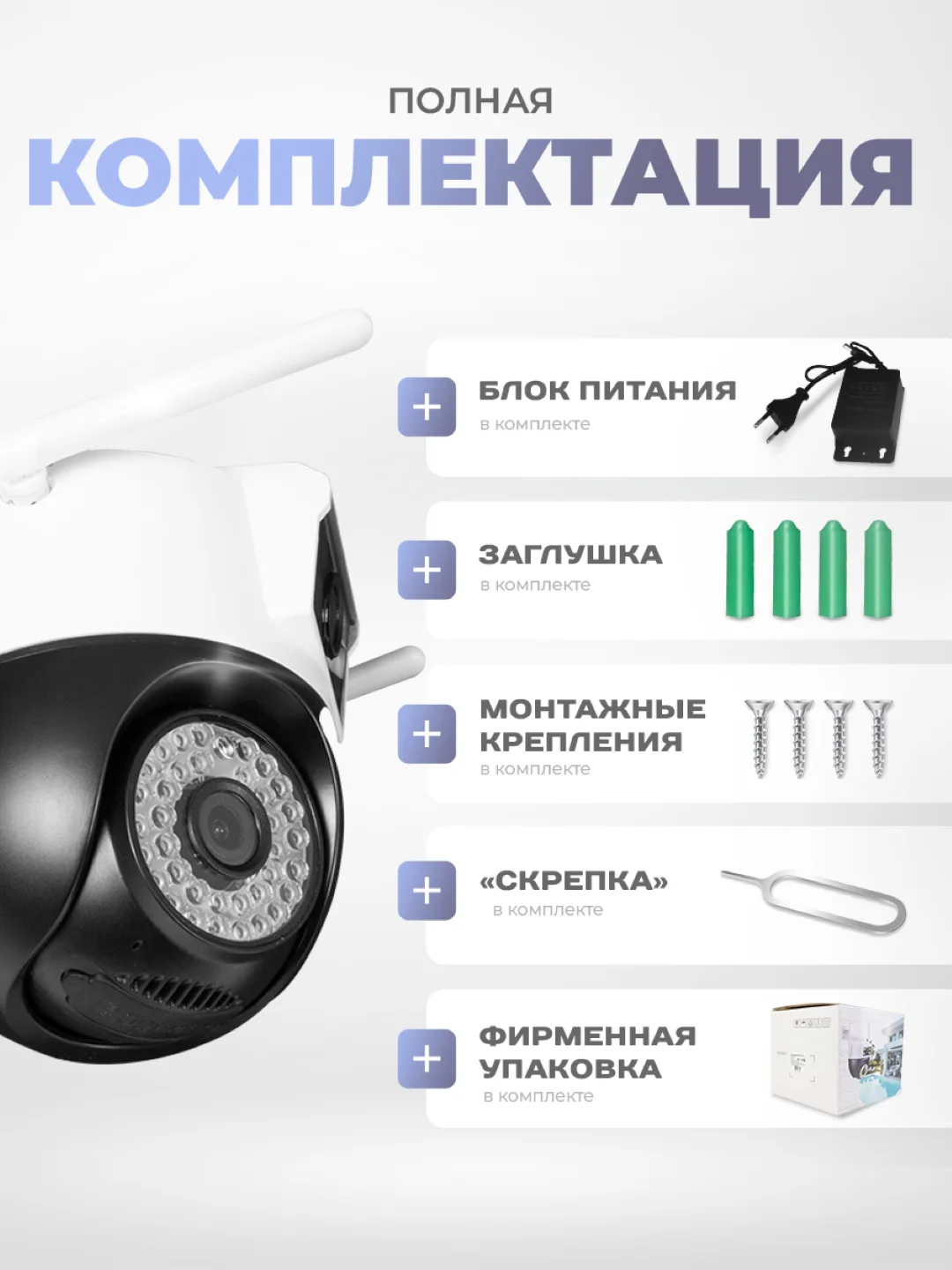 Поворотная камера видеонаблюдения WIFI IP Ps-Link c 2 камерами и защитой IP66