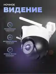 Поворотная камера видеонаблюдения WIFI IP Ps-Link c 2 камерами и защитой IP66
