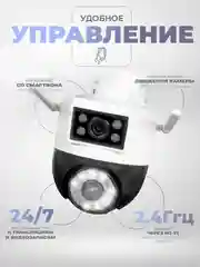 Поворотная камера видеонаблюдения WIFI IP Ps-Link c 2 камерами и защитой IP66