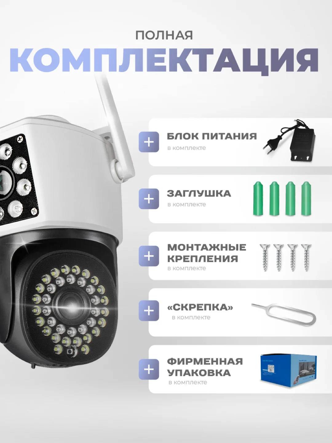 Поворотная уличная камера видеонаблюдения 4G IP Ps-Link GBC20 c 2 камерами и защитой IP66
