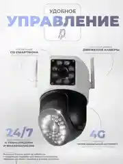 Поворотная уличная камера видеонаблюдения 4G IP Ps-Link GBC20 c 2 камерами и защитой IP66