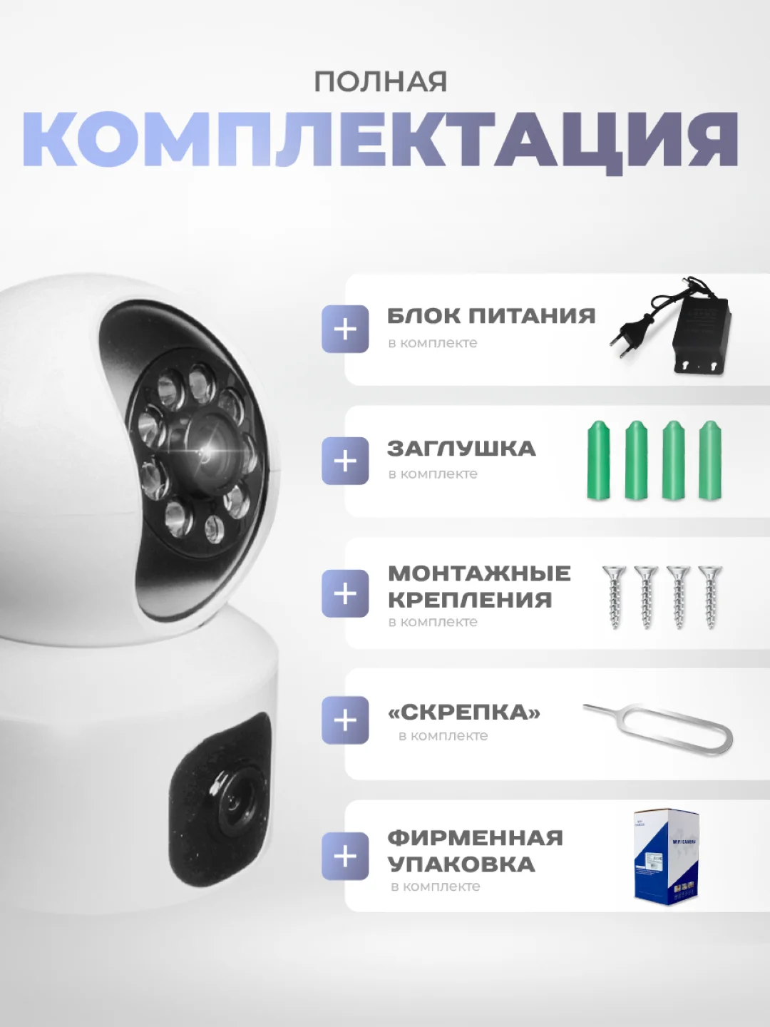Поворотная камера видеонаблюдения 4G LTE IP 2Мп Ps-Link GBA20 с 2 камерами для помещения