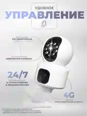Поворотная камера видеонаблюдения 4G LTE IP 2Мп Ps-Link GBA20 с 2 камерами для помещения