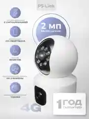 Поворотная камера видеонаблюдения 4G LTE IP 2Мп Ps-Link GBA20 с 2 камерами для помещения