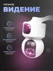 Поворотная камера видеонаблюдения 4G LTE IP 2Мп Ps-Link GBA20 с 2 камерами для помещения
