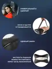 Подушка на подголовник автомобиля, для шеи