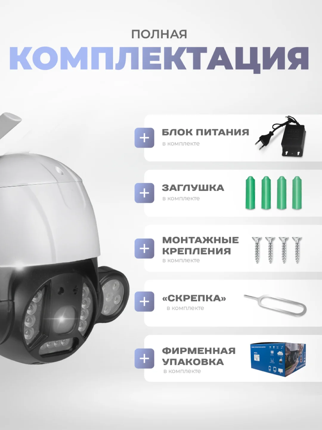 Поворотная камера видеонаблюдения WIFI IP Ps-Link PS-WPE20 c мощной LED подсветкой