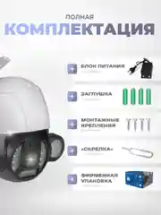 Поворотная камера видеонаблюдения WIFI IP Ps-Link PS-WPE20 c мощной LED подсветкой