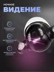 Поворотная камера видеонаблюдения WIFI IP Ps-Link PS-WPE20 c мощной LED подсветкой