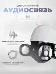 Поворотная камера видеонаблюдения WIFI IP Ps-Link PS-WPE20 c мощной LED подсветкой