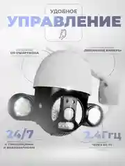 Поворотная камера видеонаблюдения WIFI IP Ps-Link PS-WPE20 c мощной LED подсветкой