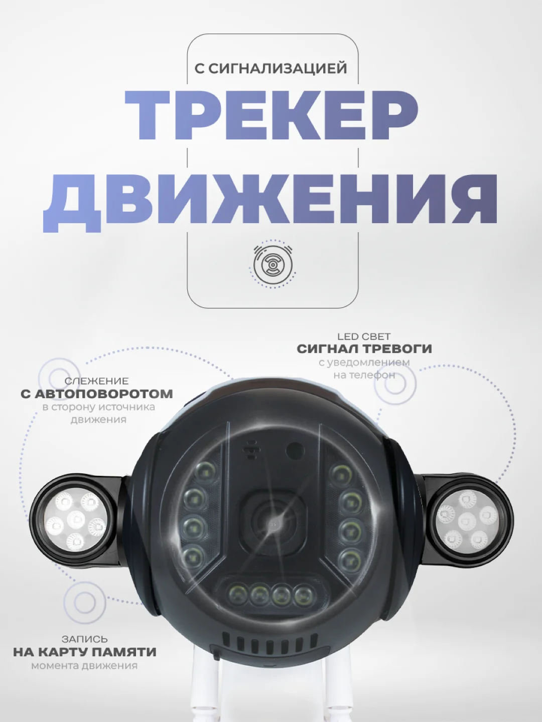 Поворотная камера видеонаблюдения WIFI IP Ps-Link PS-WPE20 c мощной LED подсветкой