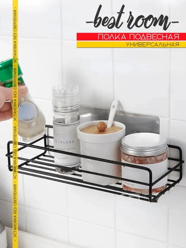 Полка Best Room для ванной комнаты и кухни металлическая