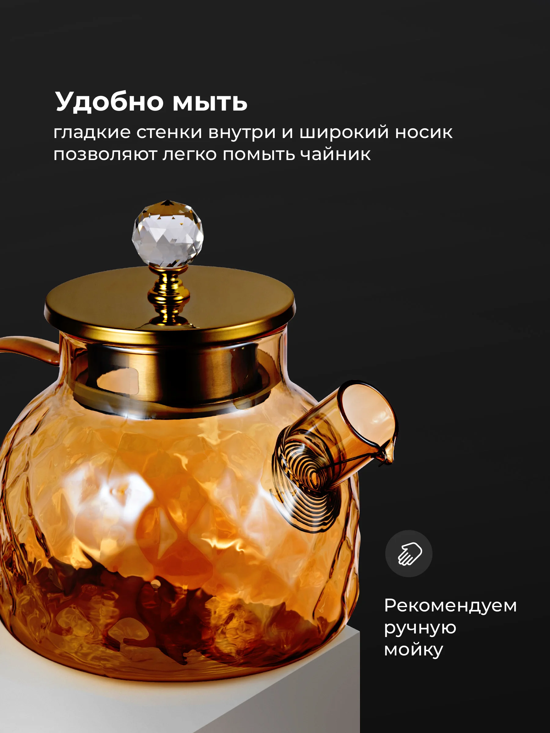 Золотой чайник заварочный стеклянный с ситечком Limpid Side, заварник для чая жаропрочный 1 л