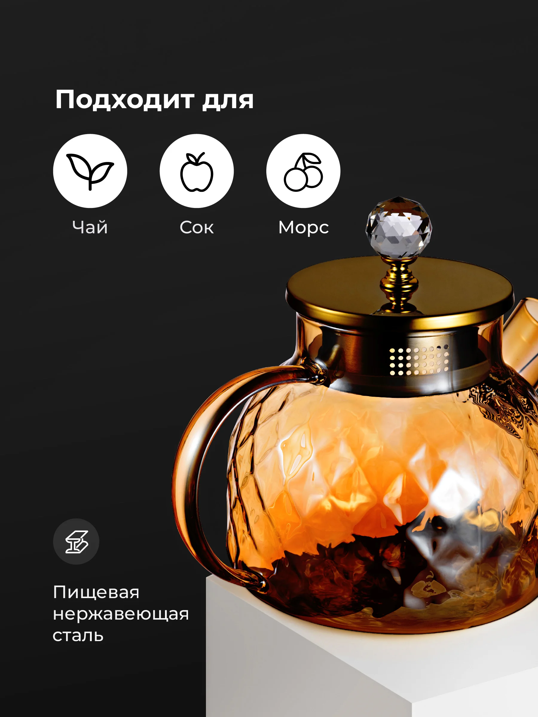 Золотой чайник заварочный стеклянный с ситечком Limpid Side, заварник для чая жаропрочный 1 л