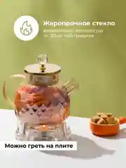 Золотой чайник заварочный стеклянный с ситечком Limpid Side, заварник для чая жаропрочный 1 л