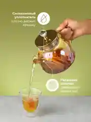 Золотой чайник заварочный стеклянный с ситечком Limpid Side, заварник для чая жаропрочный 1 л