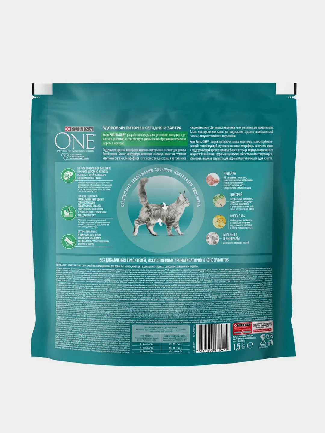 Сухой корм Purina ONE для кошек при домашнем образе жизни с индейкой и злаками, 1,5 кг