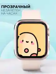 Прозрачный силиконовый чехол для часов Apple Watch 40mm, Series SE, 4, 5, 6, прозрачный КАРТОФАН
