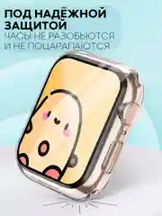 Прозрачный силиконовый чехол для часов Apple Watch 40mm, Series SE, 4, 5, 6, прозрачный КАРТОФАН