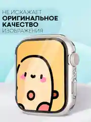 Прозрачный силиконовый чехол для часов Apple Watch 40mm, Series SE, 4, 5, 6, прозрачный КАРТОФАН