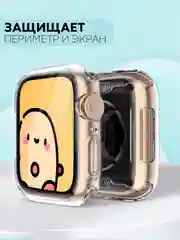 Прозрачный силиконовый чехол для часов Apple Watch 40mm, Series SE, 4, 5, 6, прозрачный КАРТОФАН