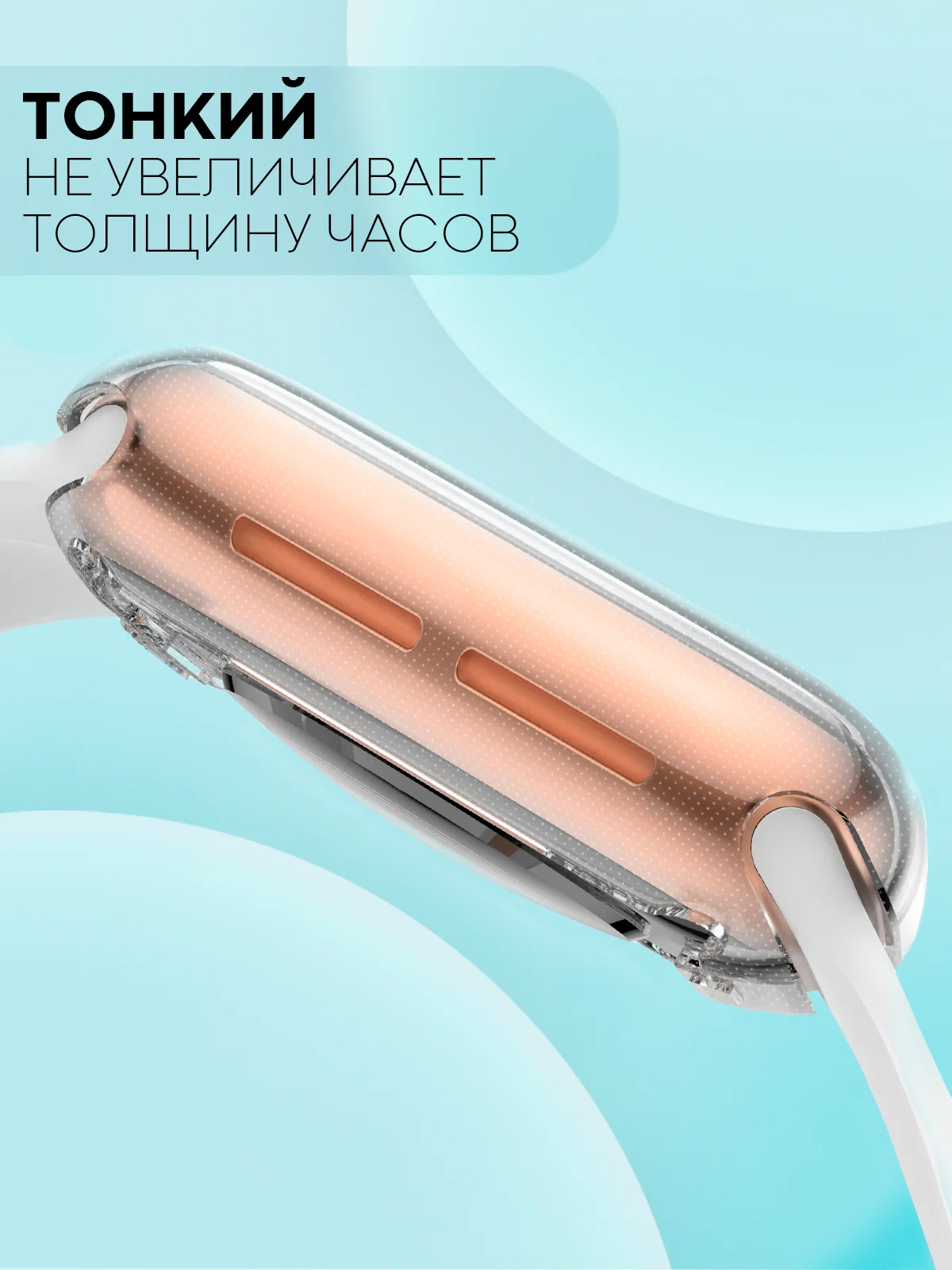 Прозрачный силиконовый чехол для часов Apple Watch 40mm, Series SE, 4, 5, 6, прозрачный КАРТОФАН