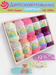 Пастельно-коралловый пряжа Пехорка "Детская новинка" 10 шт, 100% акрил, 50г, 200м