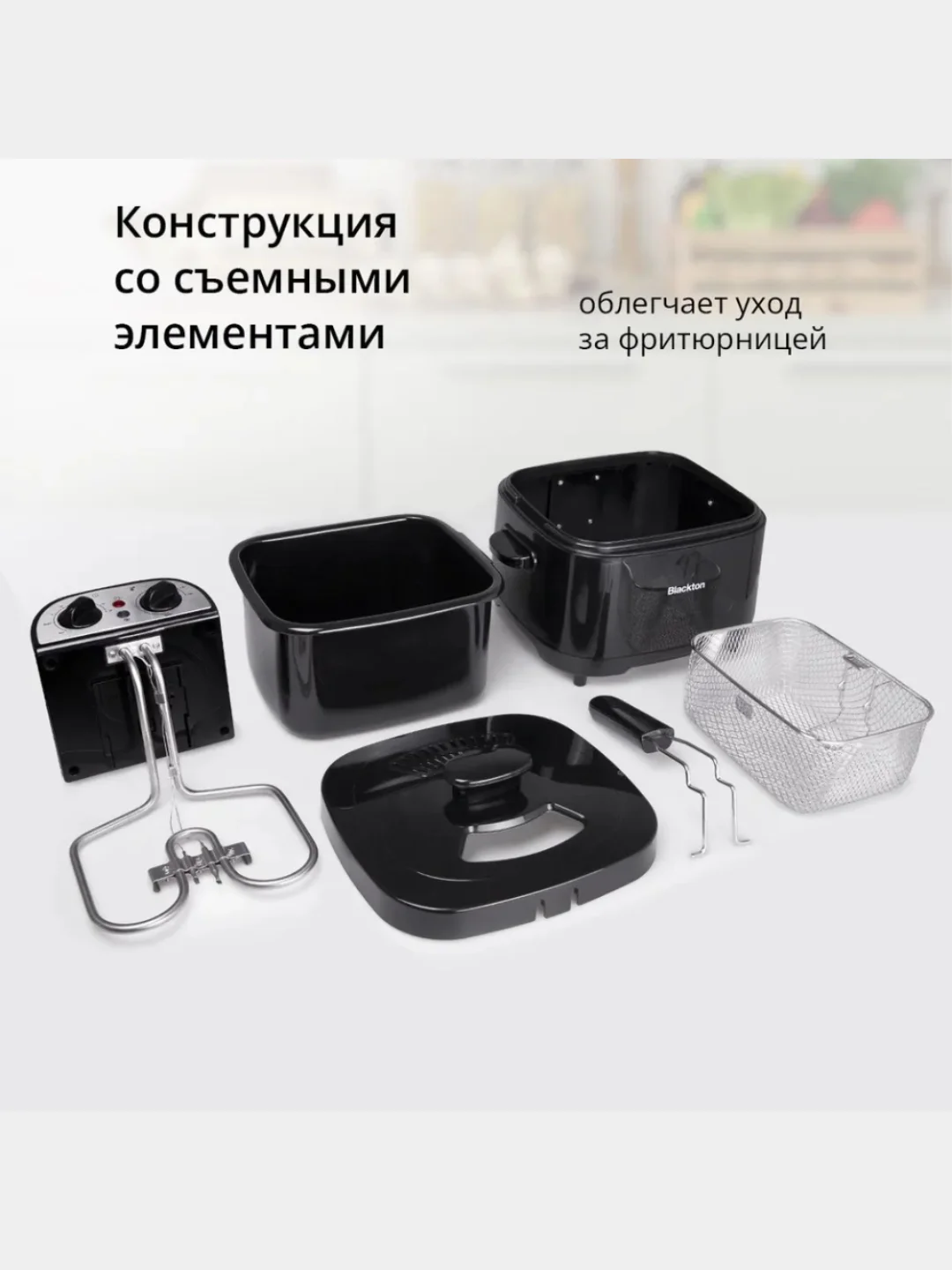 Черный фритюрница Blackton Bt DF1112, 4 ТЕМПЕРАТУРНЫХ РЕЖИМА, 3л, 2000 Вт