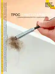 Трос сантехнический Best Room с щупом, захватом для прочистки труб