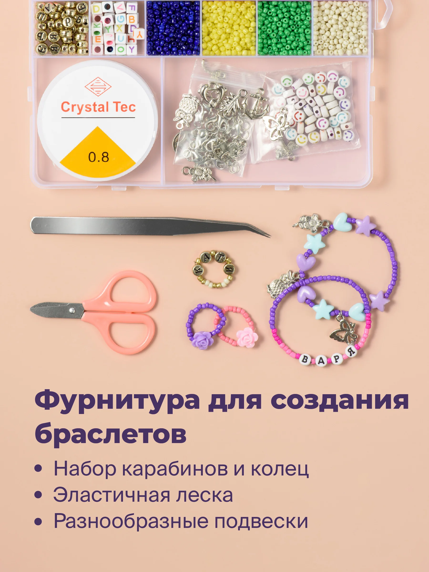 Разноцветный детский набор для плетения из бисера и бусин с леской и аксессуарами Kids Zone